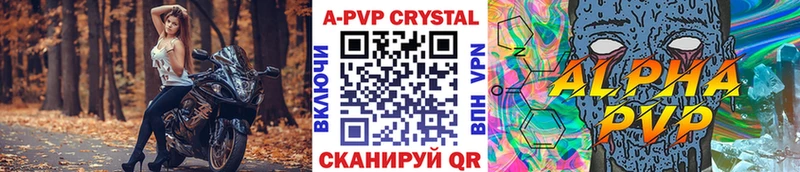 купить наркотик  Александров  A-PVP СК 