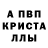 Alfa_PVP крисы CK molcteccc