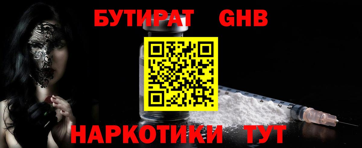 Александров  БУТИРАТ Butirat  Вход с VPN 