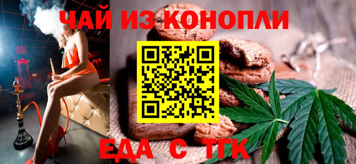 Canna-Cookies марихуана  Вход с VPN  Александров 