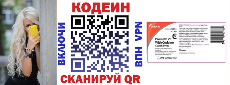 Кодеин напиток Lean (лин)  Александров 