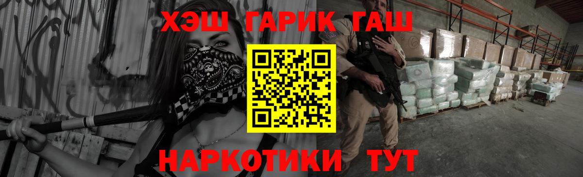 ГАШ VHQ Александров