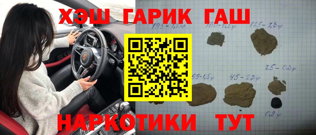 ГАШИШ Александров