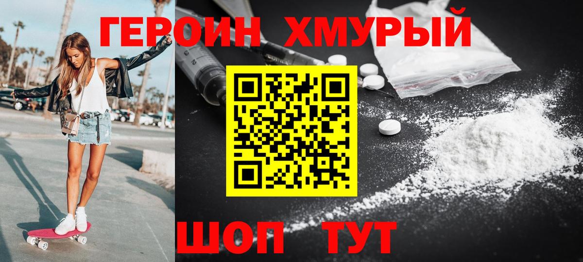 Александров  ГЕРОИН  Вход с VPN  Героин Афган 