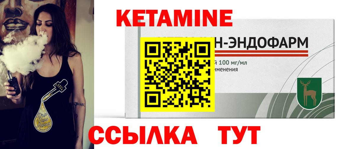 Кетамин ketamine Александров