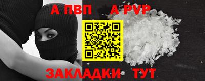 альфа пвп Рыбинск