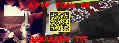 альфа пвп Рыбинск