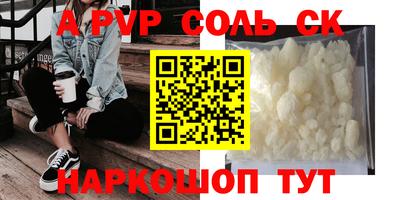 альфа пвп Рыбинск
