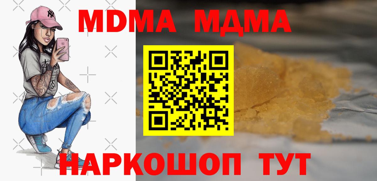 MDMA кристаллы Александров