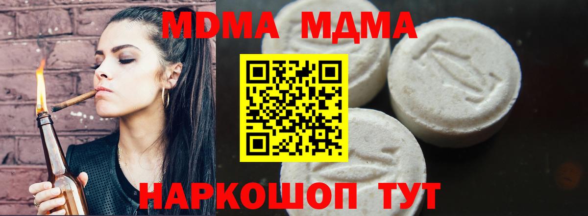 MDMA  МДМА молли  Вход с VPN  МДМА Molly  Александров 