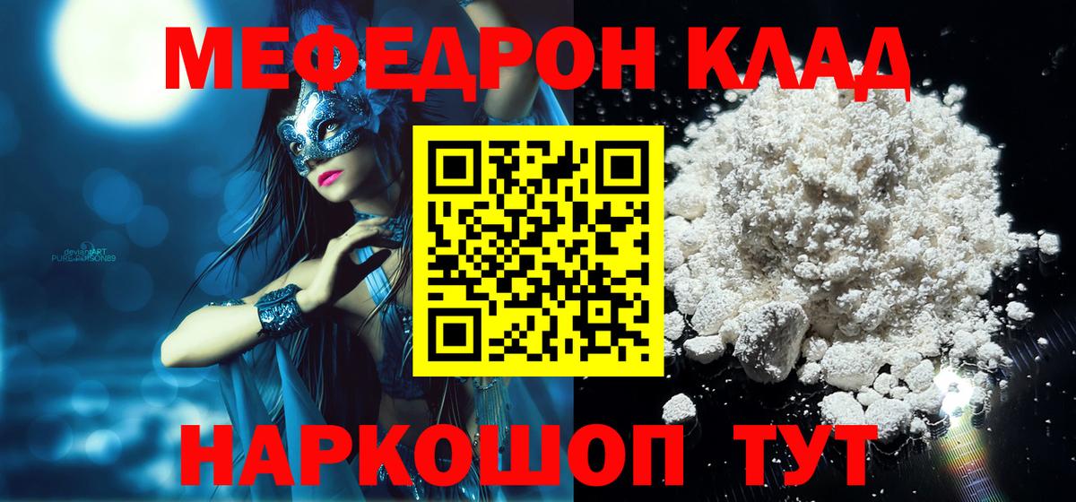 Меф mephedrone  Меф 4 MMC  Александров  МЕФ  Вход с VPN 