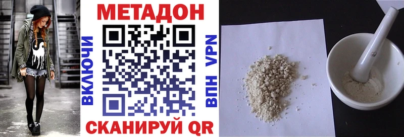 закладки  Александров  МЕТАДОН кристалл 