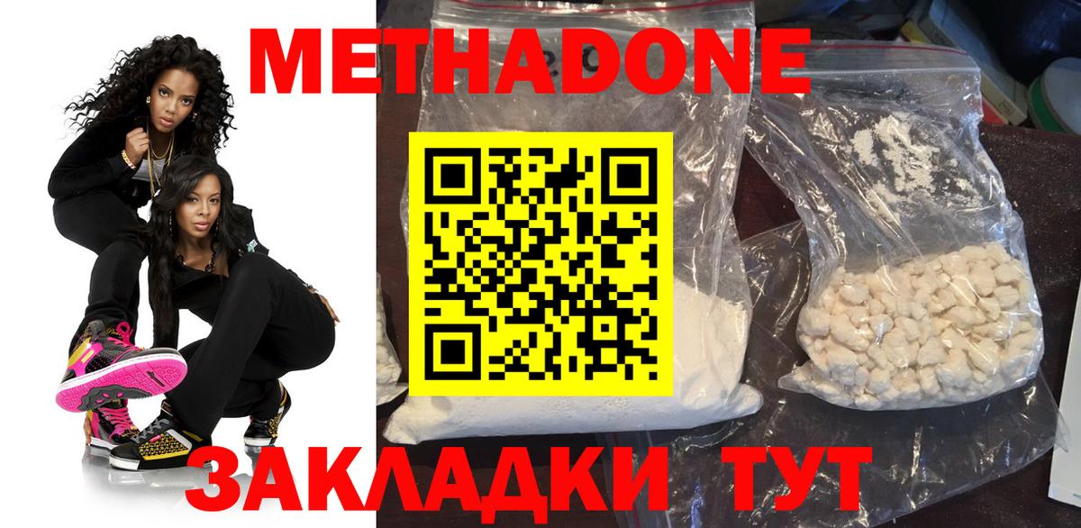 Метадон мёд  Метадон VHQ  Александров  Вход с VPN 