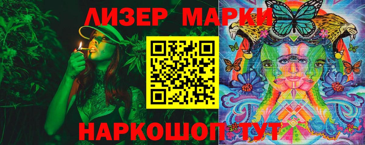 Марки N-bome 1,5мг Александров