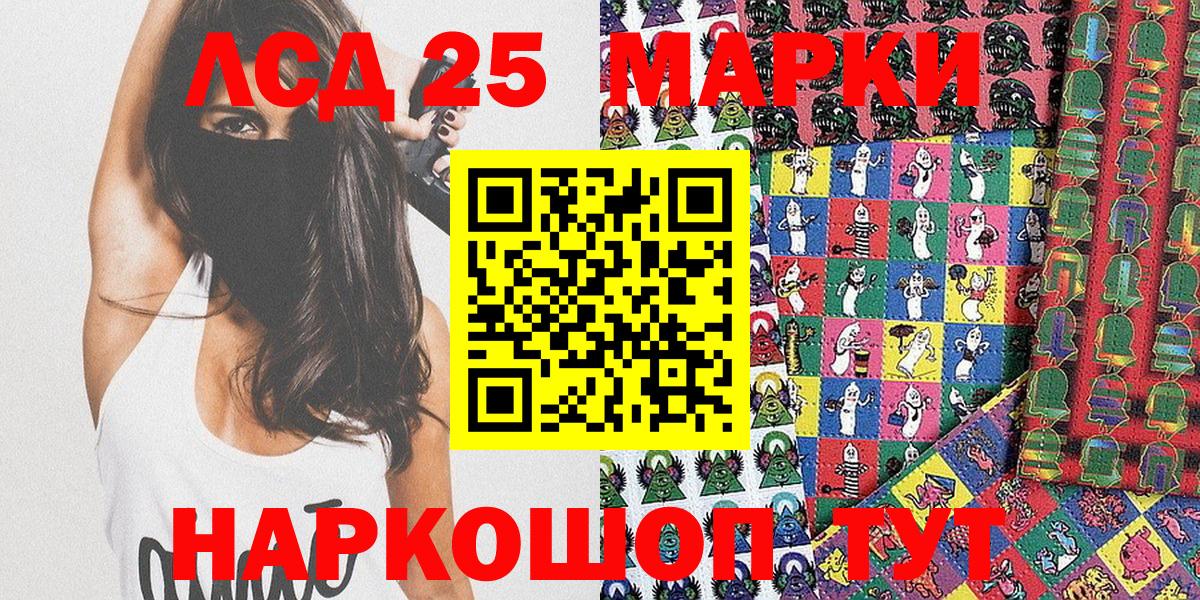 Марки 25I-NBOMe 1500мкг  Вход с VPN  Александров 